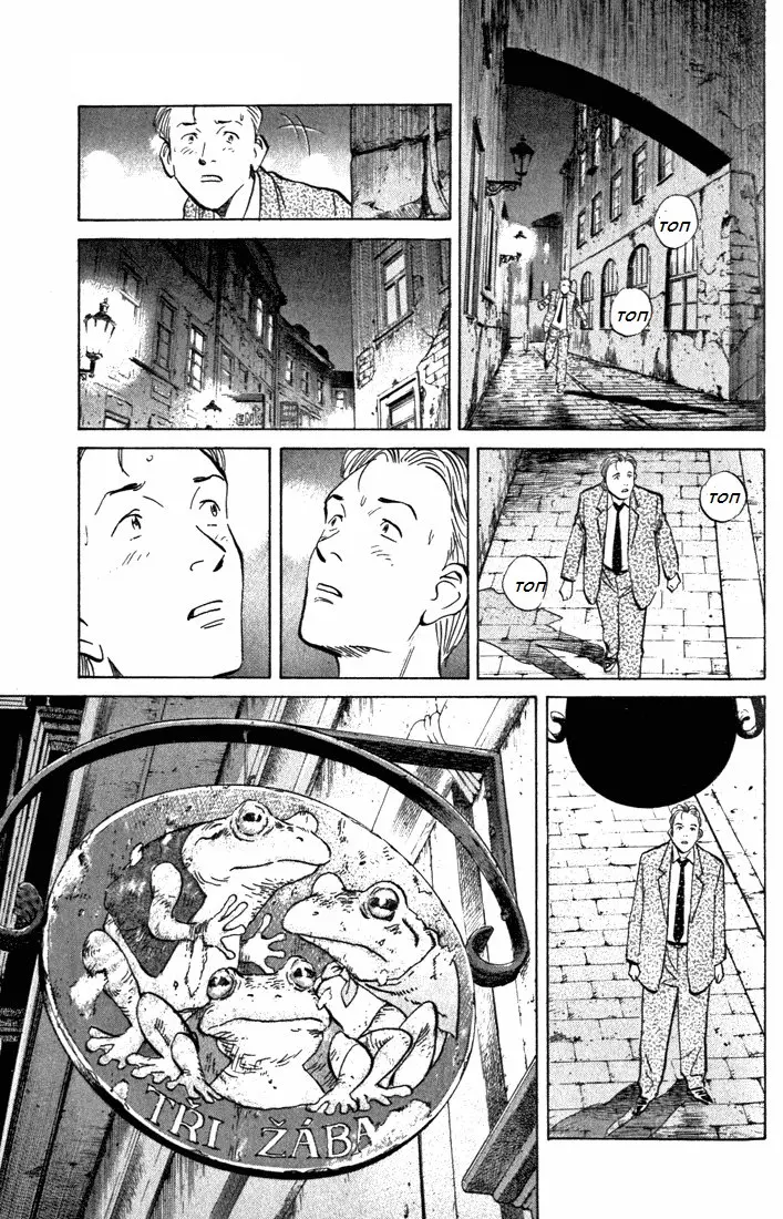 Read Монстр Manga Online