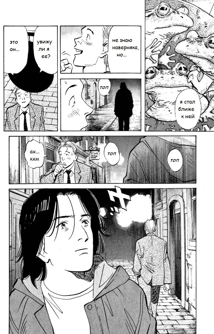 Read Монстр Manga Online
