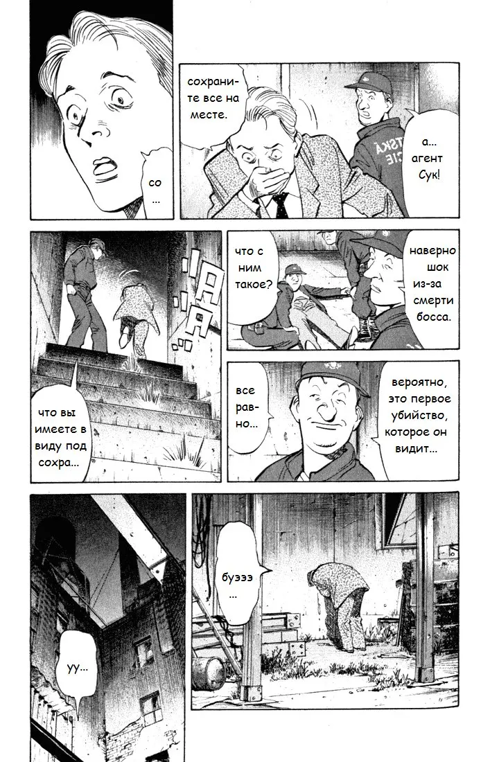 Read Монстр Manga Online