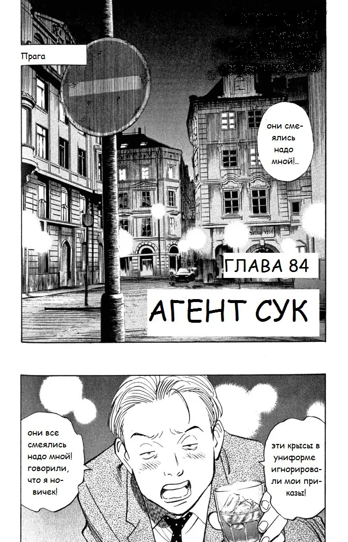 Read Монстр Manga Online