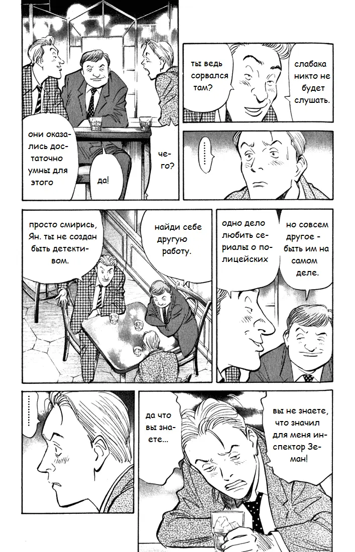 Read Монстр Manga Online