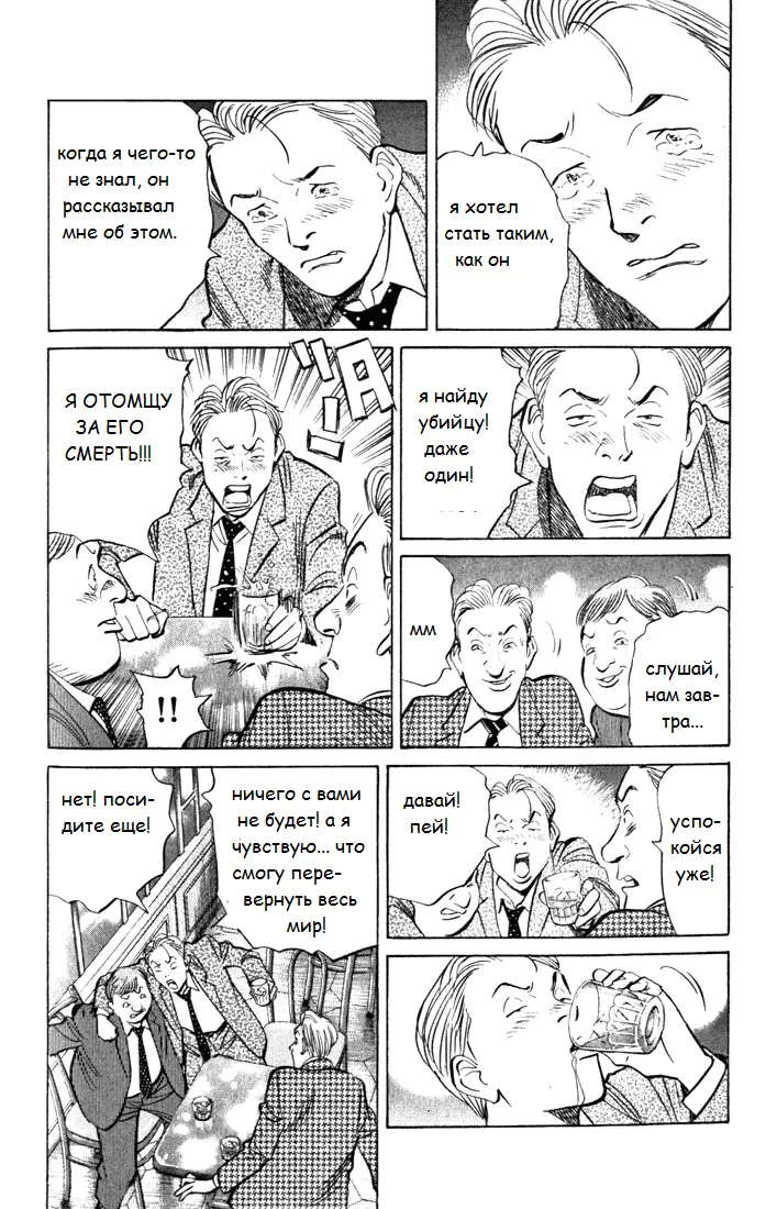 Read Монстр Manga Online