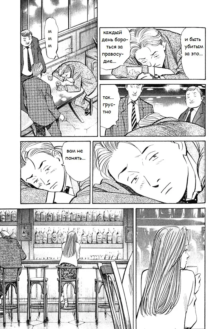 Read Монстр Manga Online