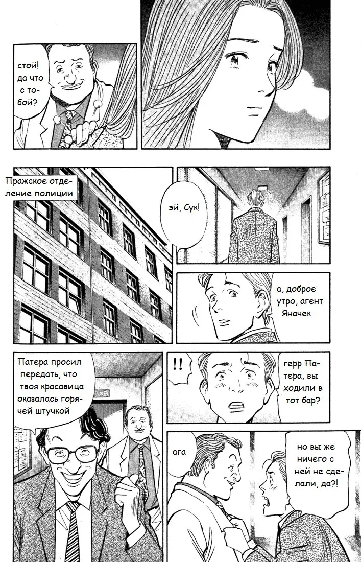 Read Монстр Manga Online