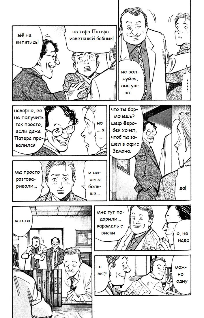 Read Монстр Manga Online