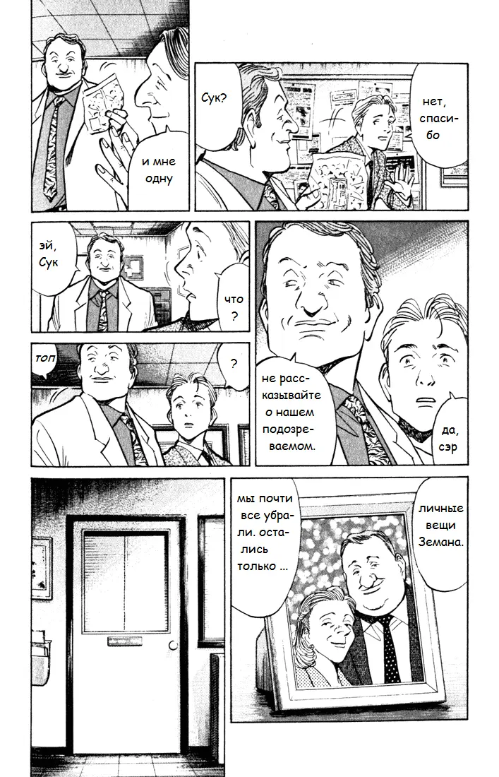 Read Монстр Manga Online