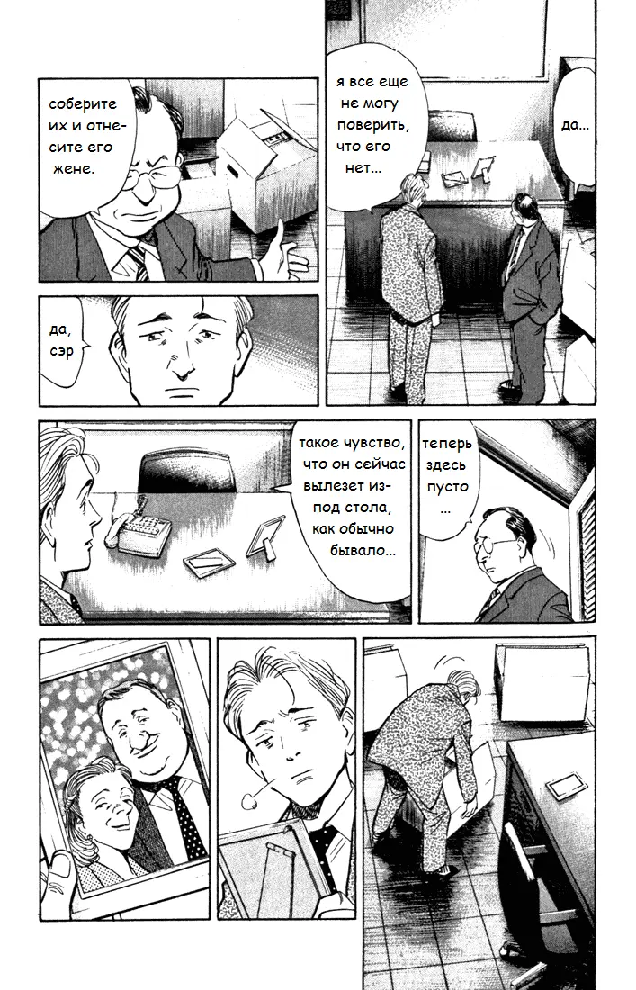 Read Монстр Manga Online