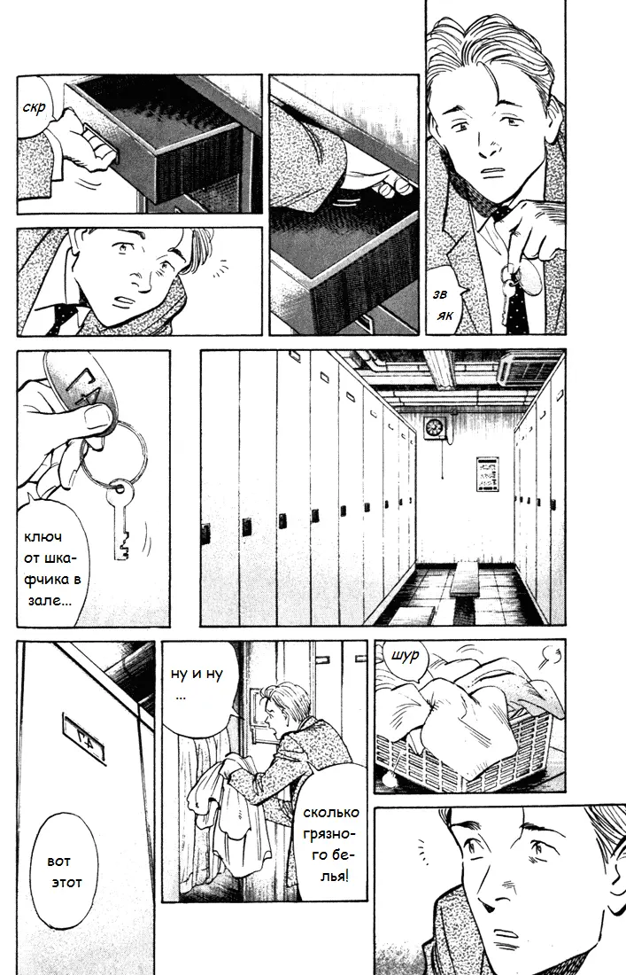 Read Монстр Manga Online