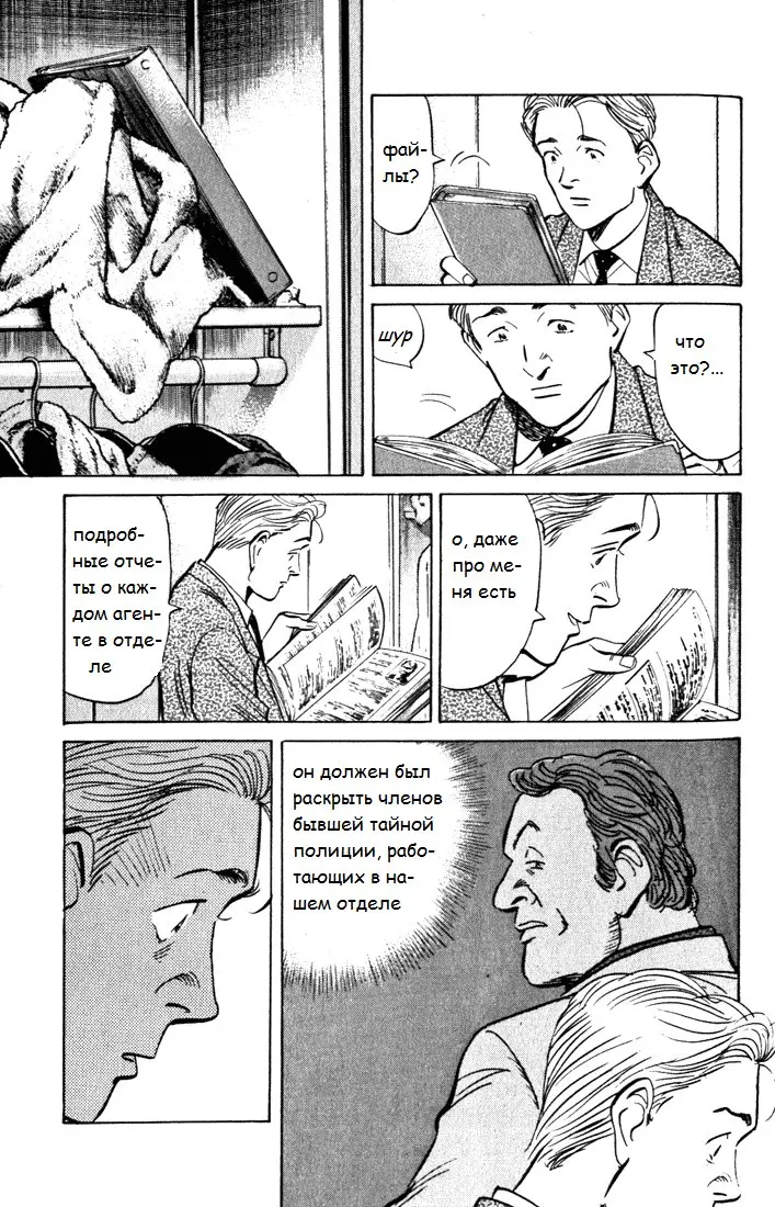 Read Монстр Manga Online