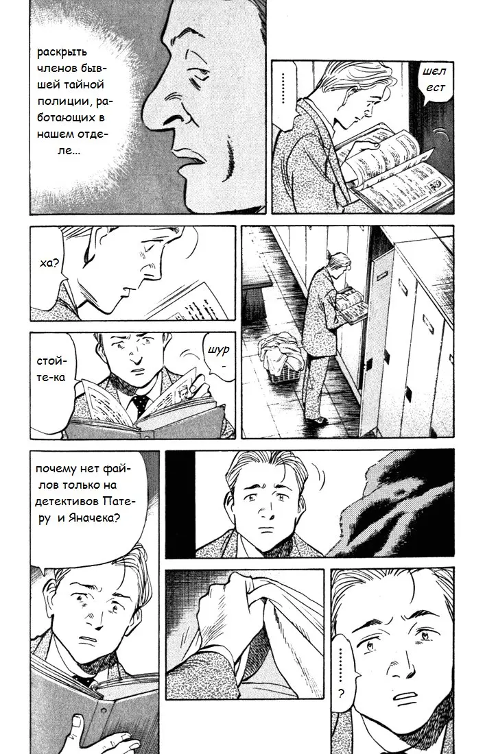 Read Монстр Manga Online
