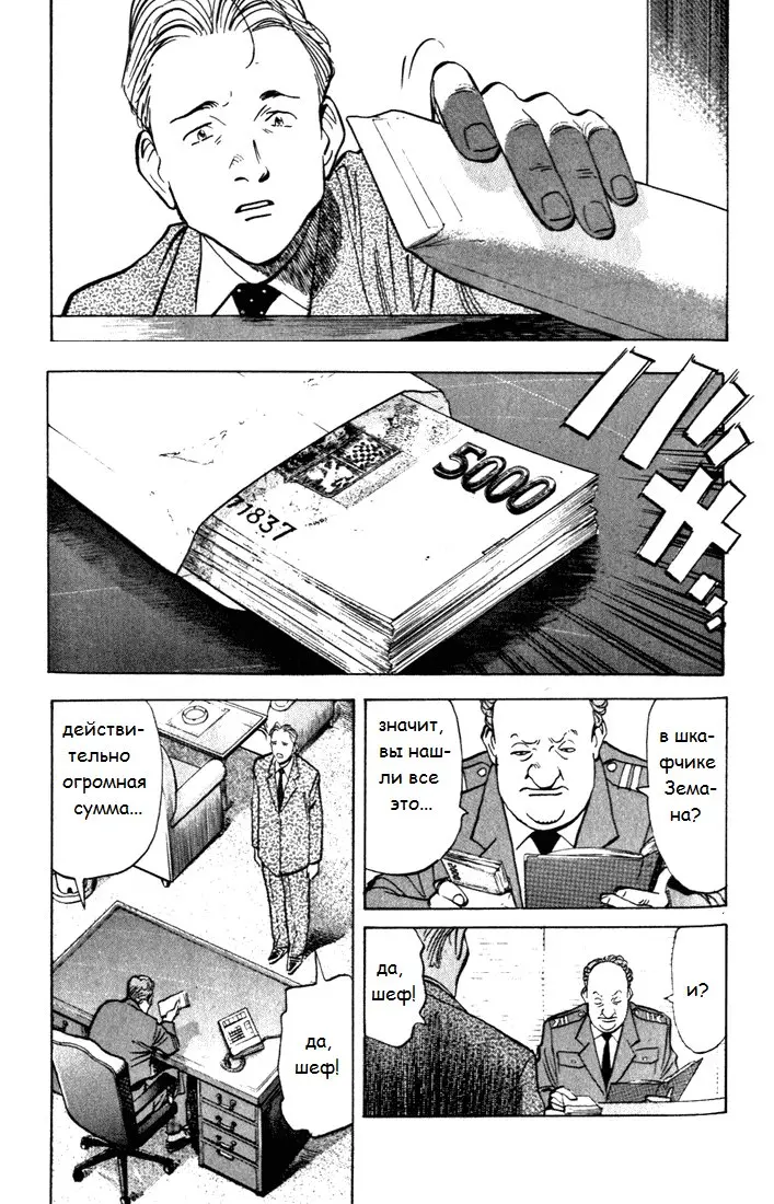 Read Монстр Manga Online
