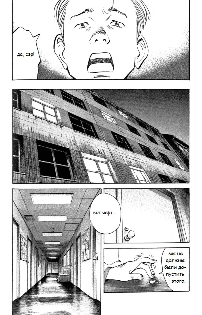 Read Монстр Manga Online