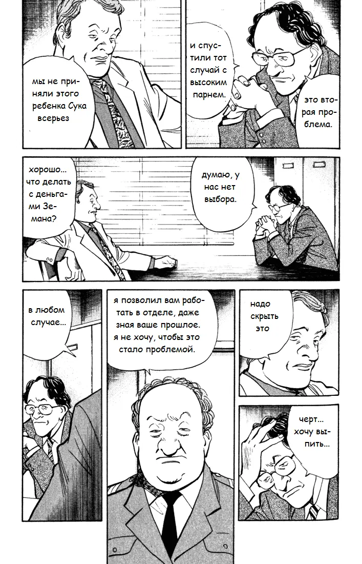 Read Монстр Manga Online