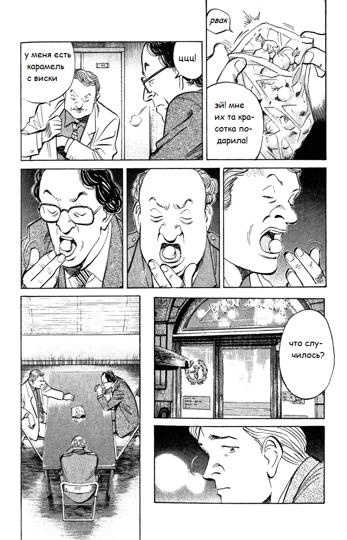 Read Монстр Manga Online