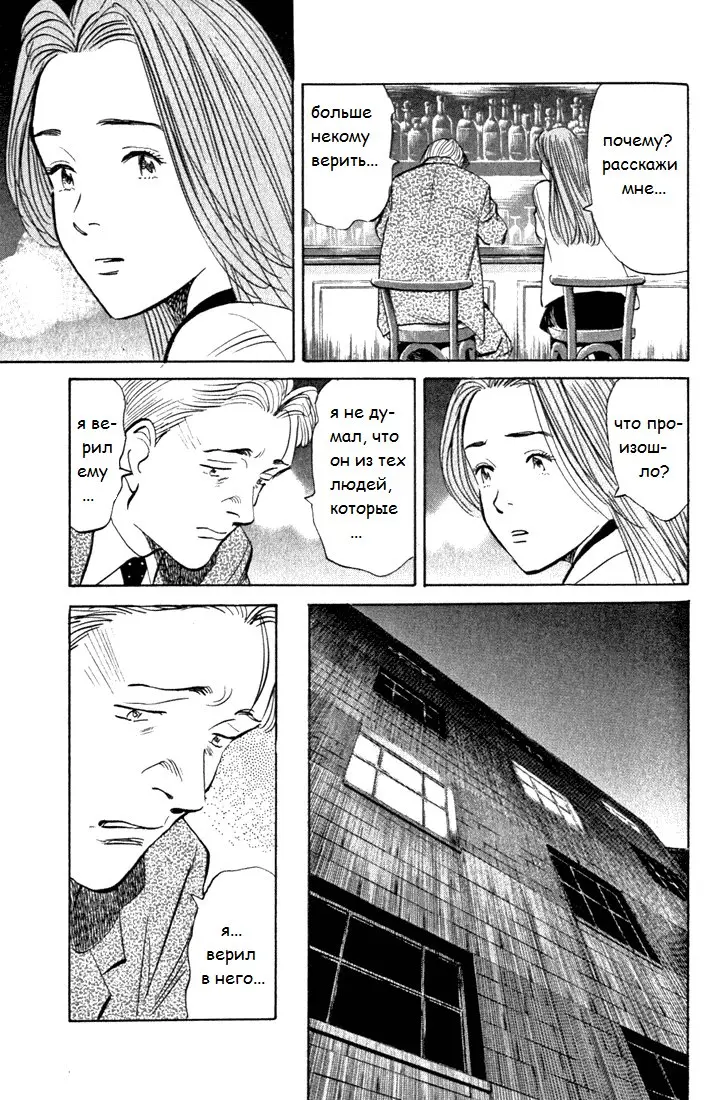 Read Монстр Manga Online