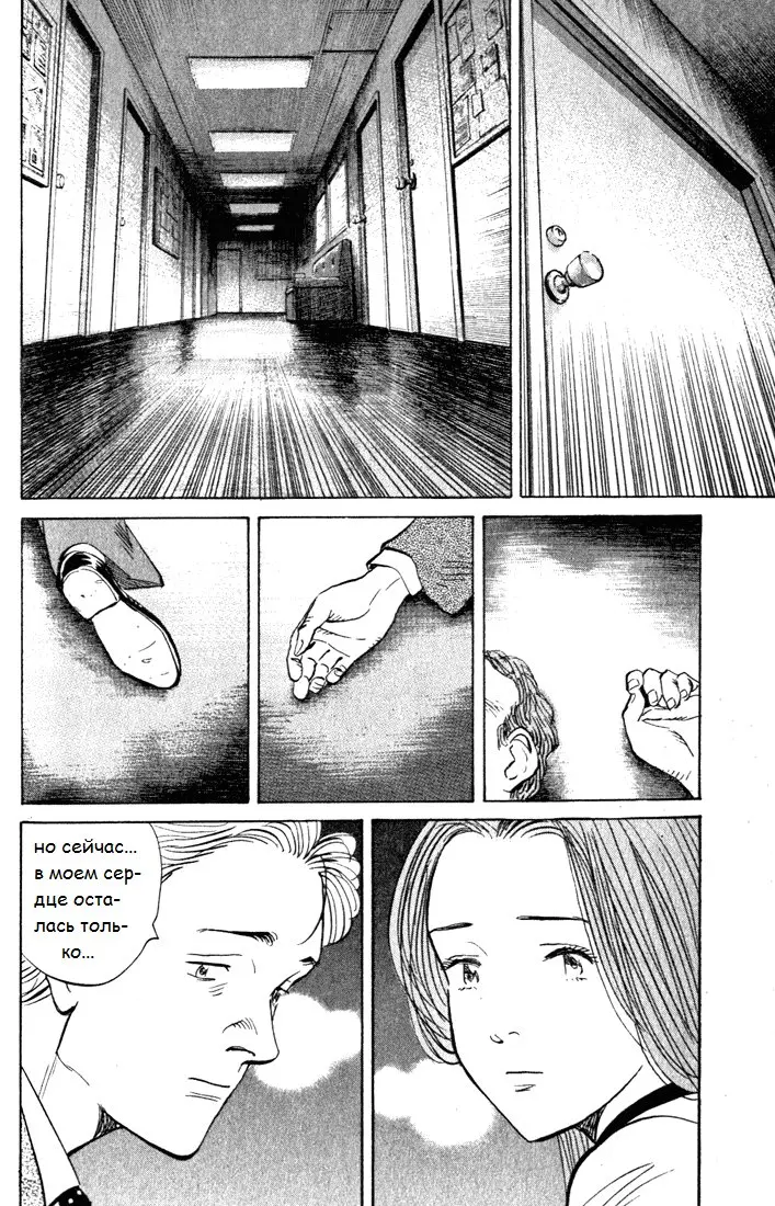 Read Монстр Manga Online