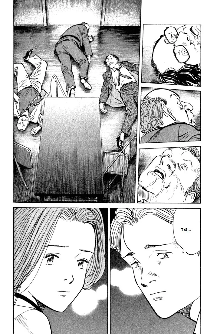 Read Монстр Manga Online