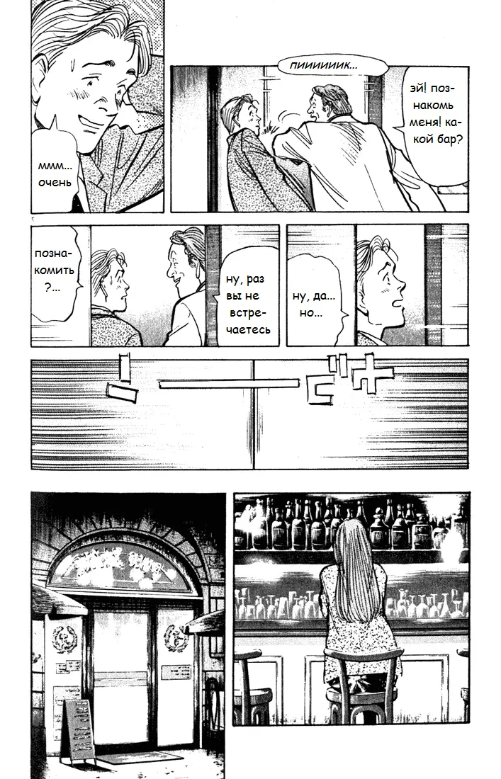 Read Монстр Manga Online