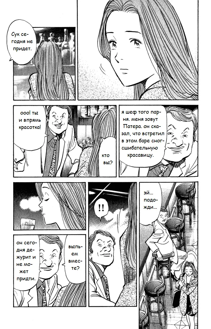 Read Монстр Manga Online