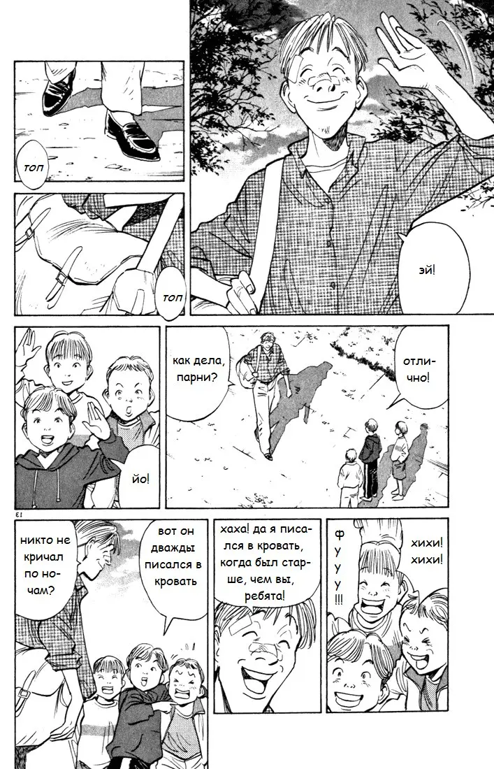 Read Монстр Manga Online