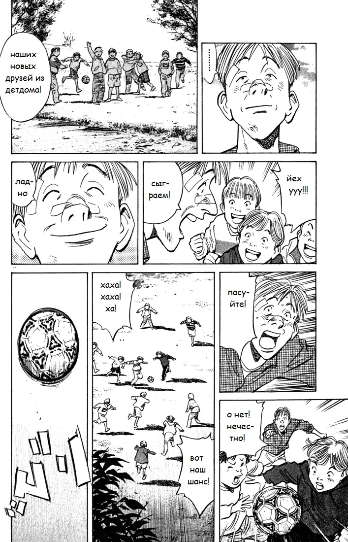 Read Монстр Manga Online