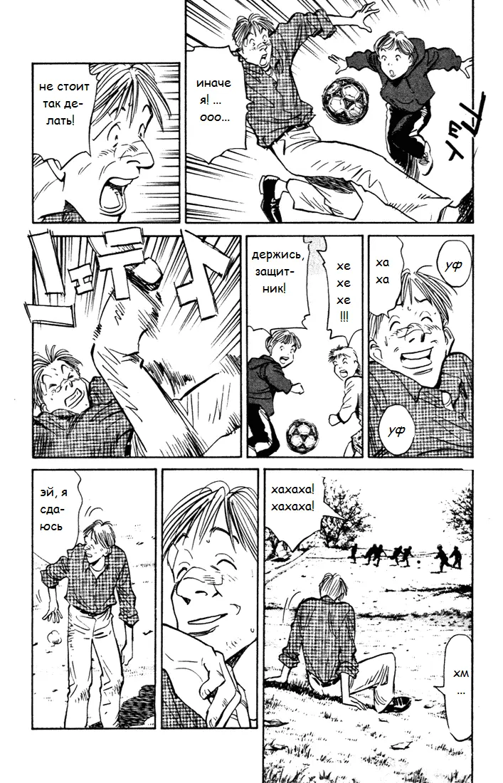 Read Монстр Manga Online