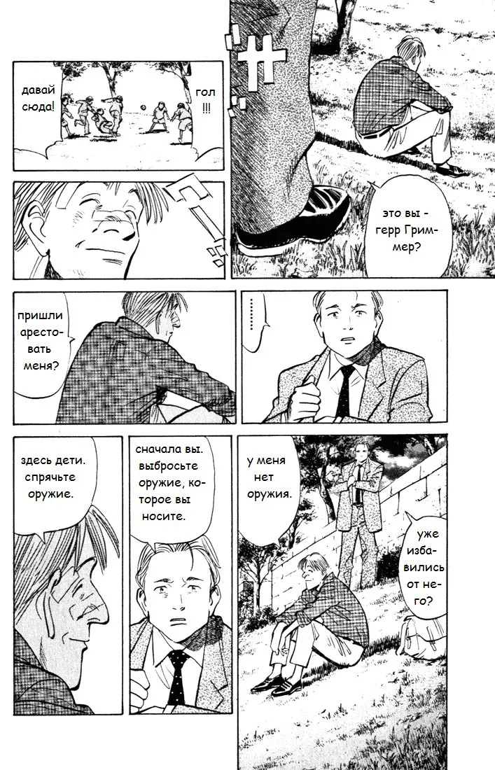 Read Монстр Manga Online
