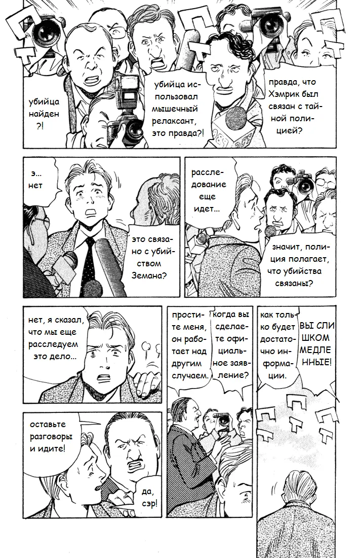 Read Монстр Manga Online