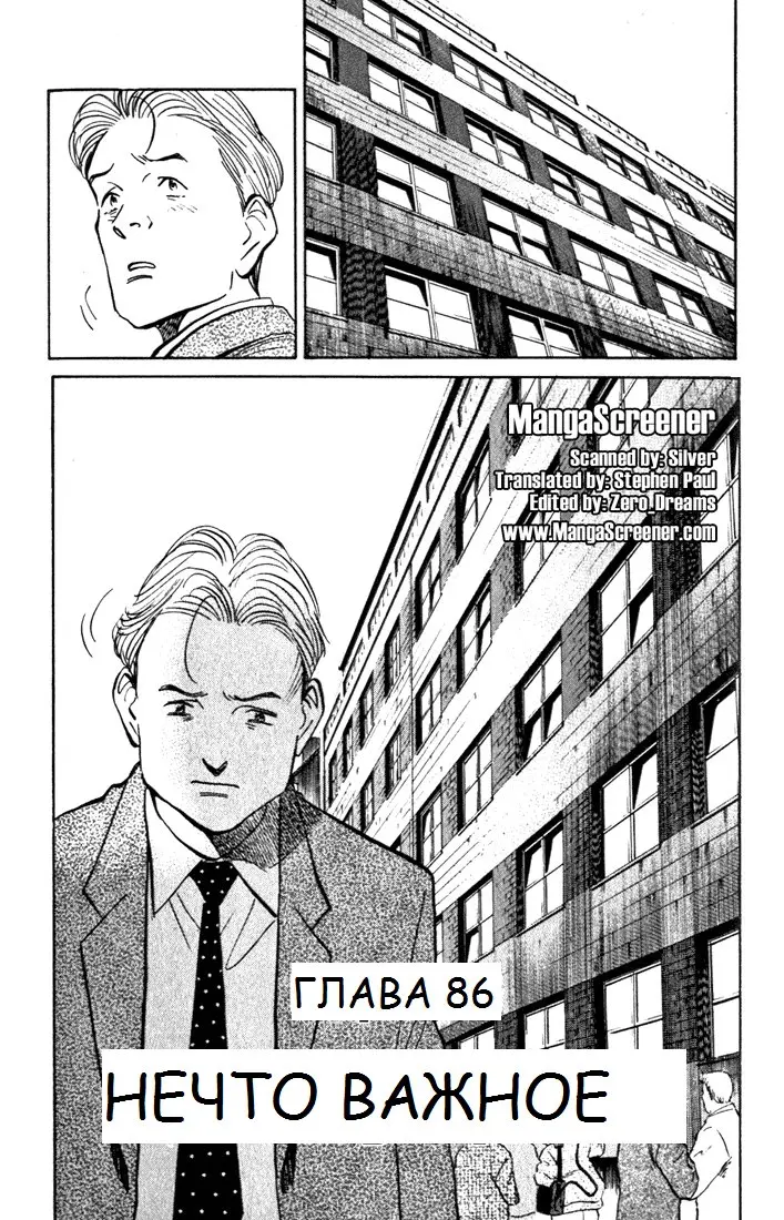 Read Монстр Manga Online
