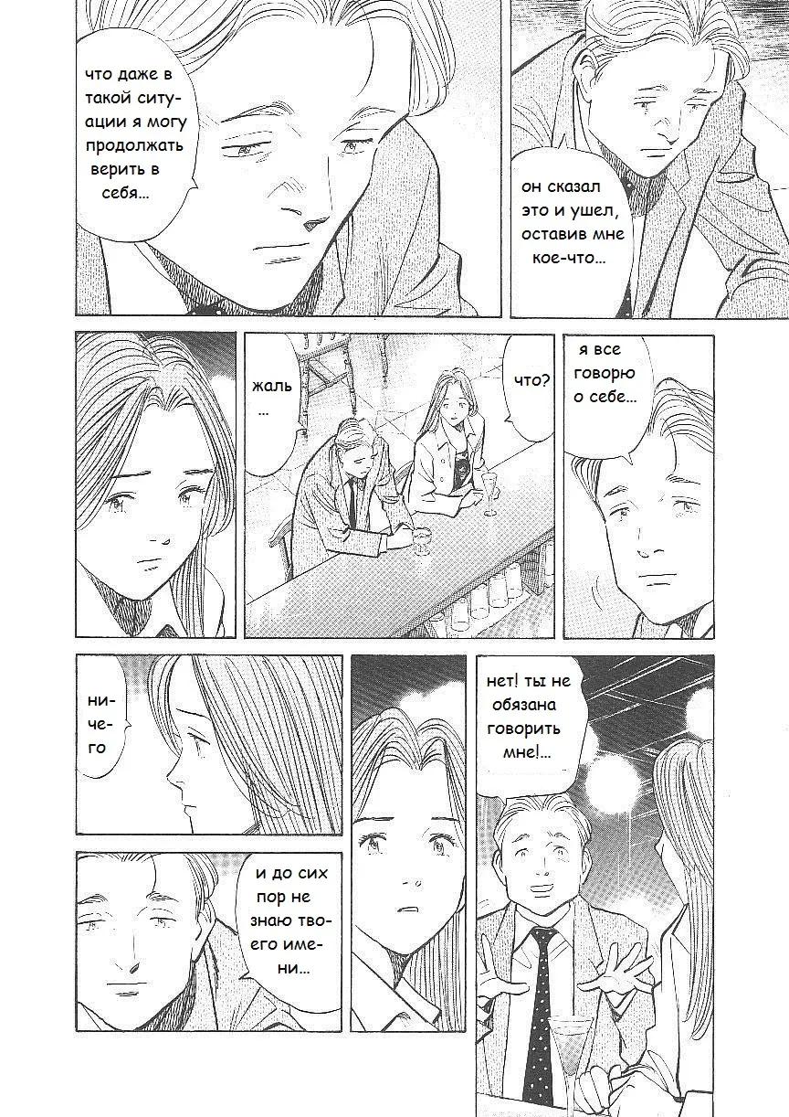 Read Монстр Manga Online