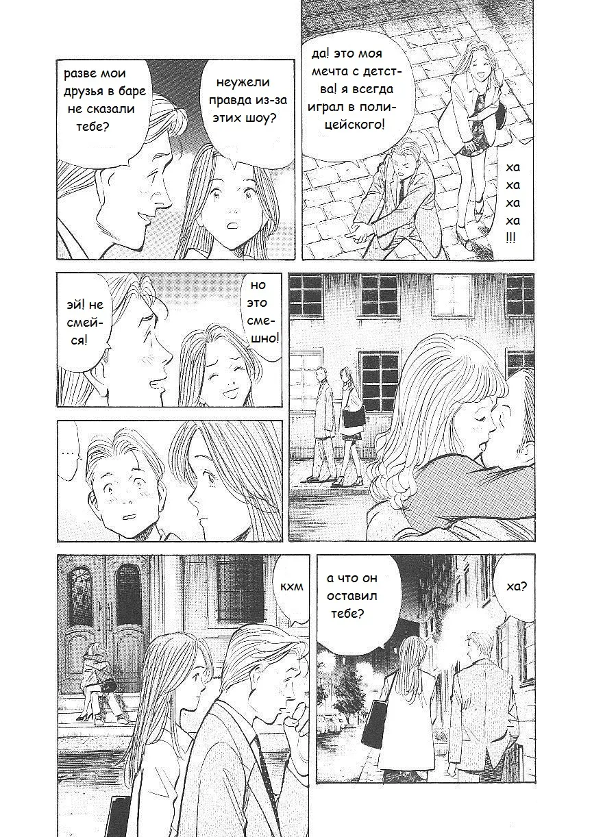 Read Монстр Manga Online