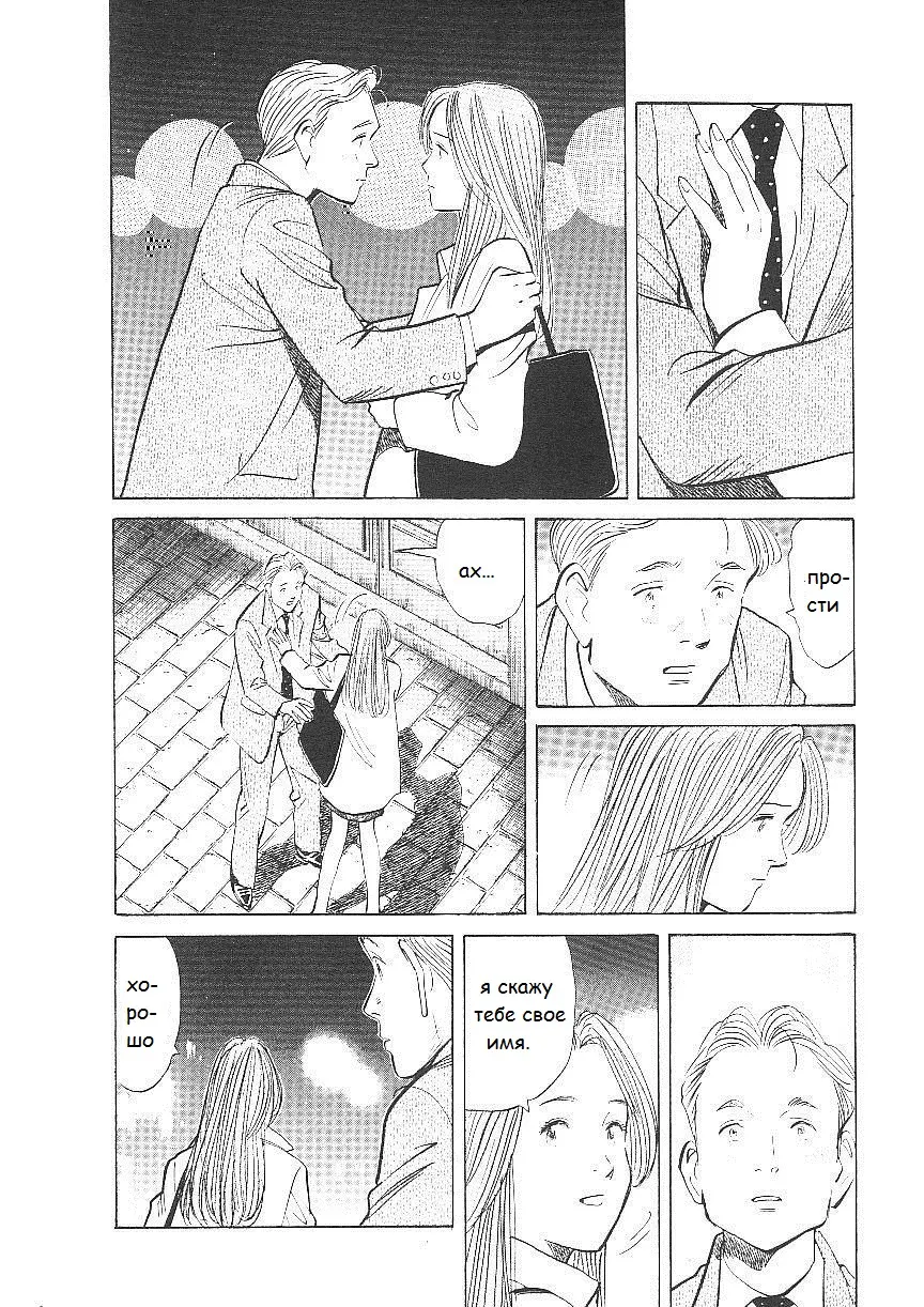 Read Монстр Manga Online