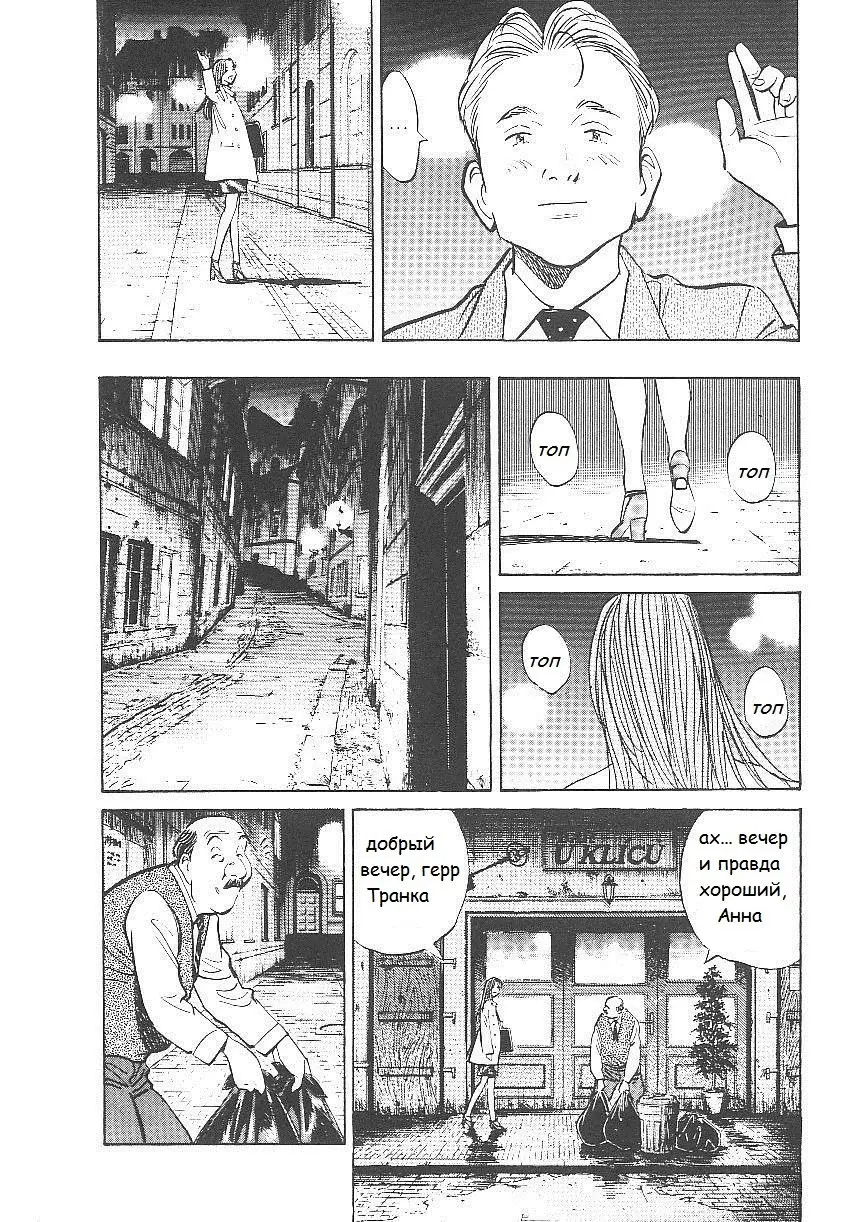 Read Монстр Manga Online