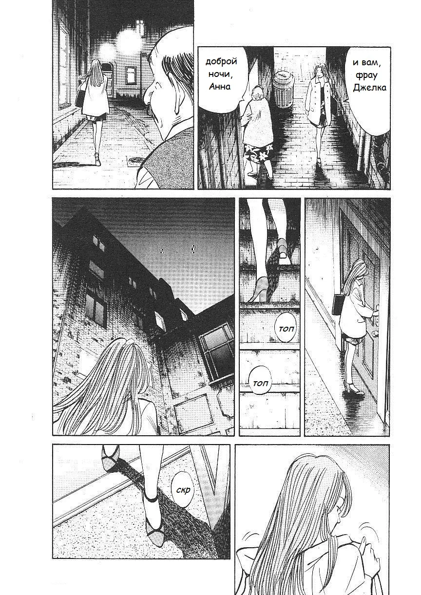 Read Монстр Manga Online