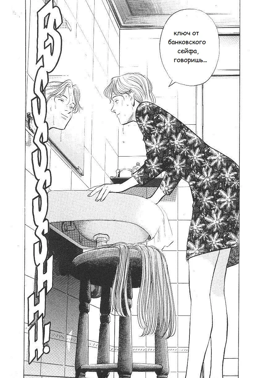 Read Монстр Manga Online