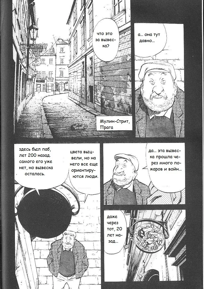 Read Монстр Manga Online
