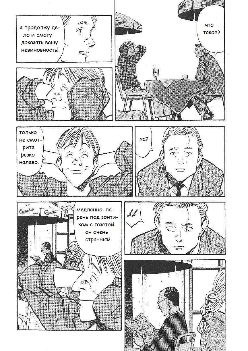 Read Монстр Manga Online