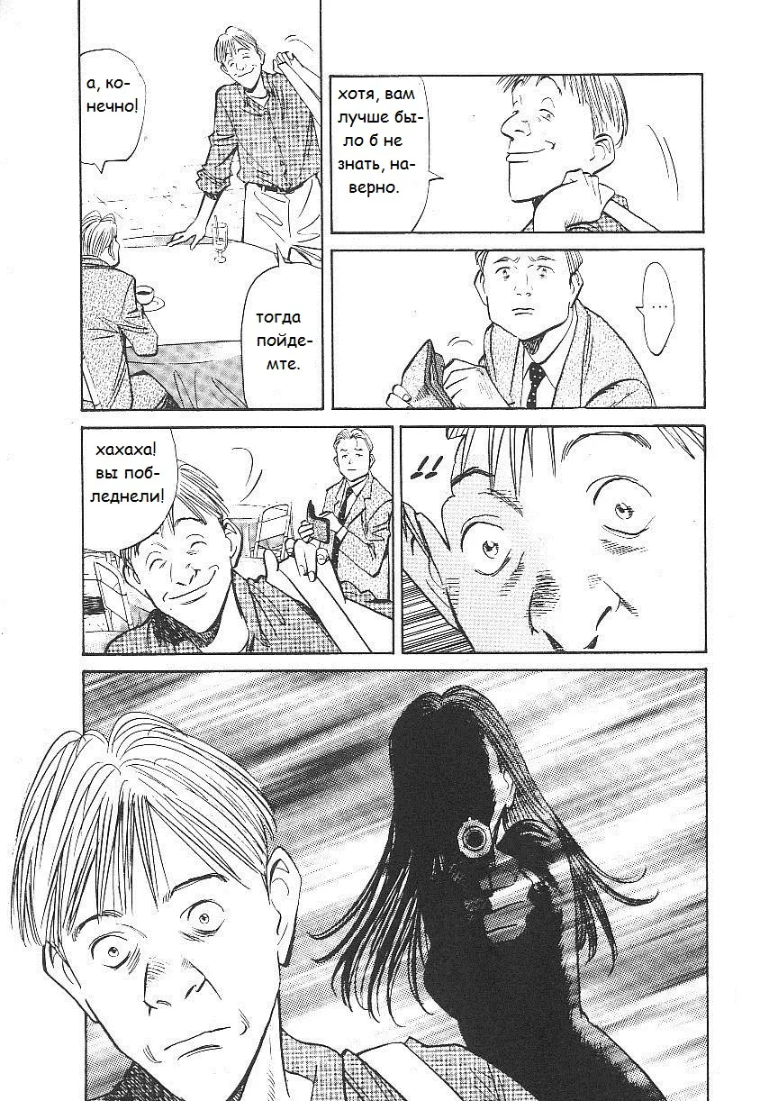 Read Монстр Manga Online