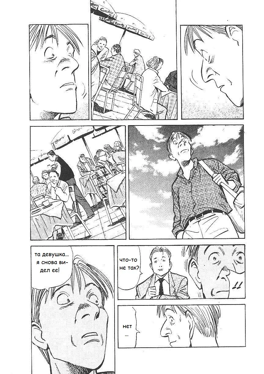 Read Монстр Manga Online