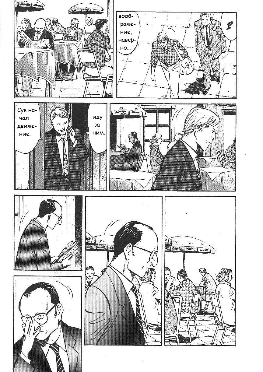 Read Монстр Manga Online