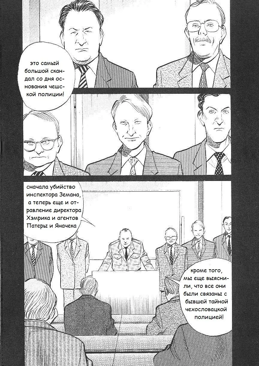 Read Монстр Manga Online