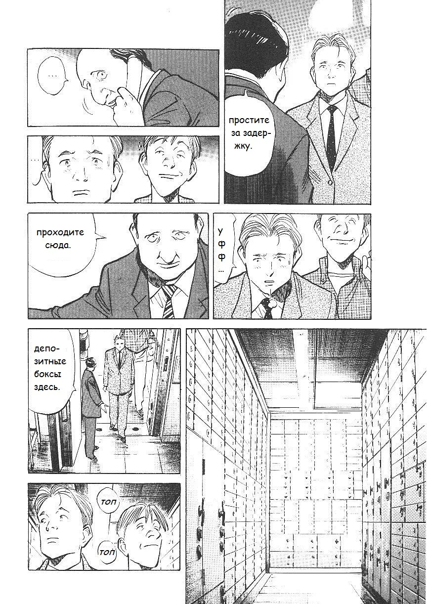 Read Монстр Manga Online