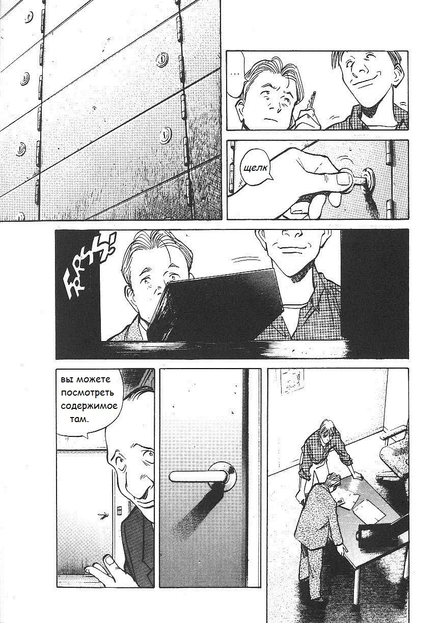 Read Монстр Manga Online