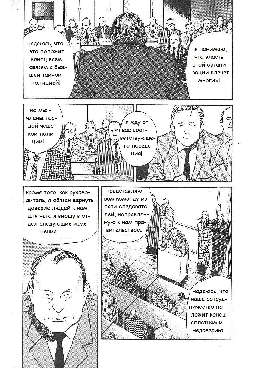 Read Монстр Manga Online