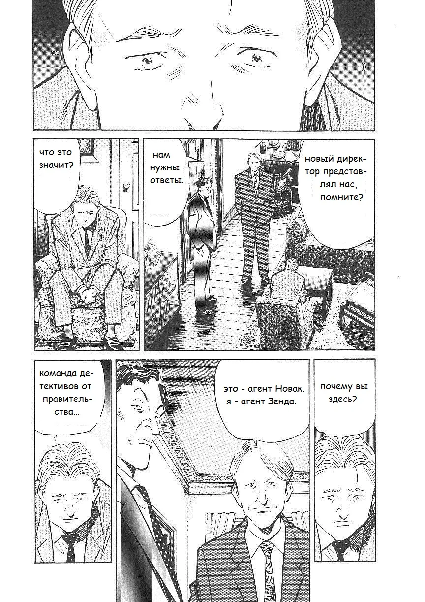 Read Монстр Manga Online