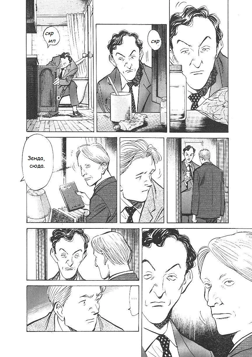 Read Монстр Manga Online