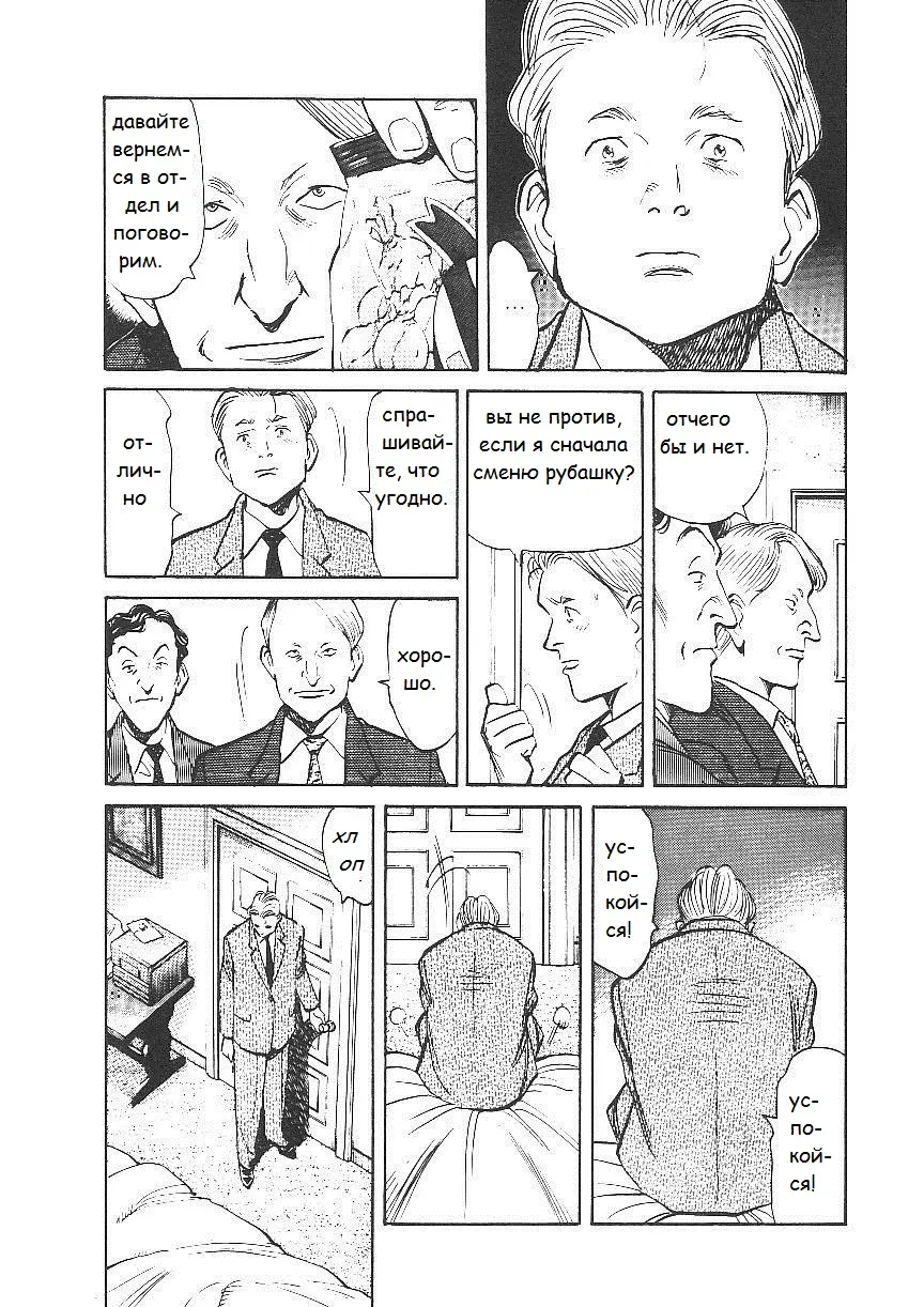 Read Монстр Manga Online