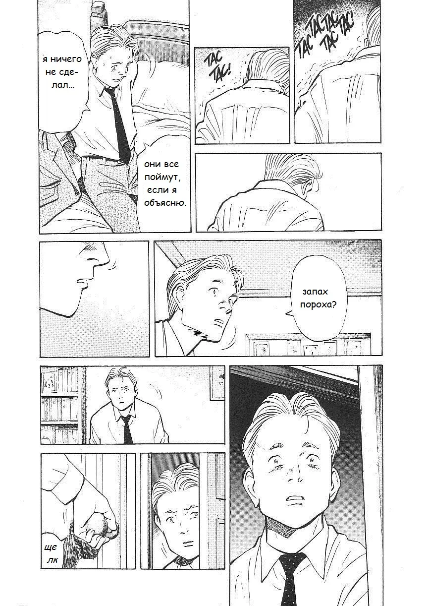 Read Монстр Manga Online
