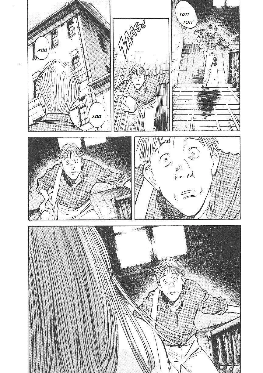 Read Монстр Manga Online