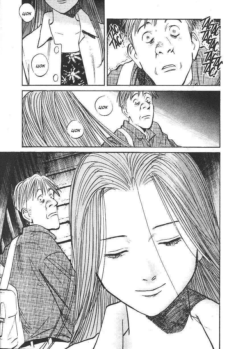 Read Монстр Manga Online